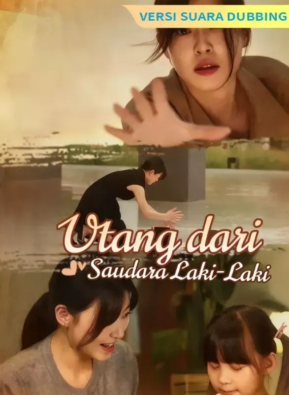 Sampul [Versi suara dubbing] Utang dari Saudara Laki-Laki