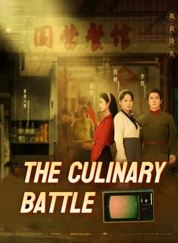The Culinary Battle cover