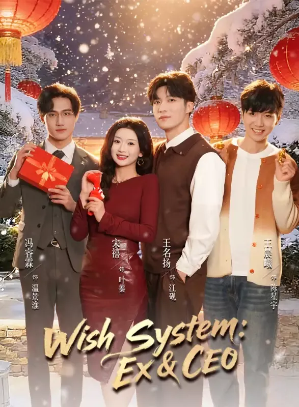 Wish System: Ex & CEO cover