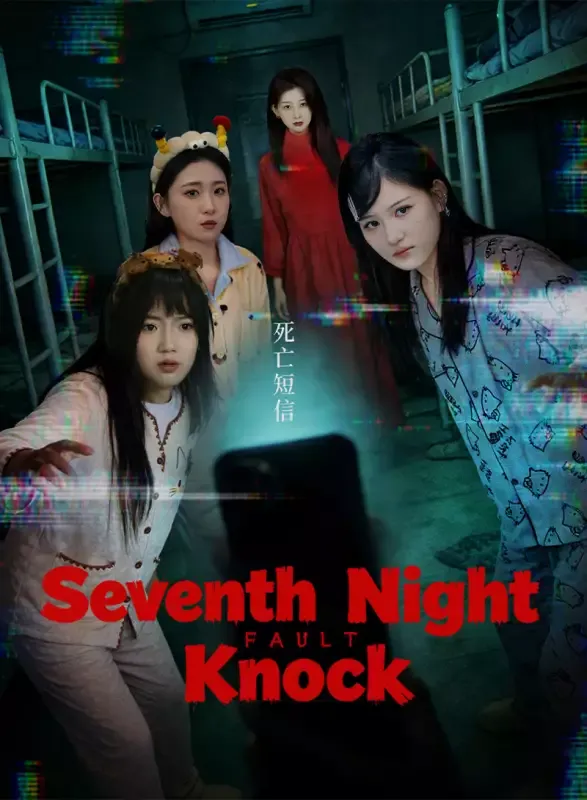 Seventh Night Knock cover