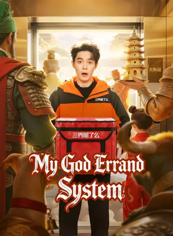 My God Errand System cover