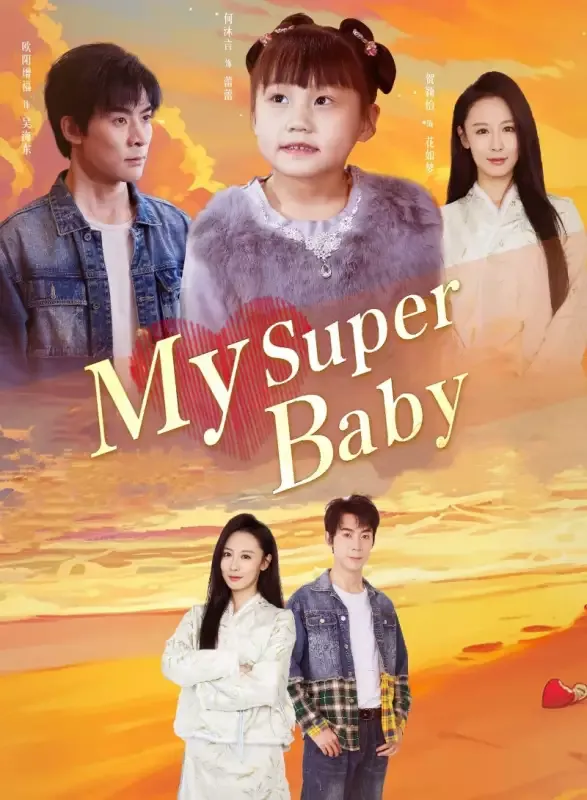My Super Baby cover