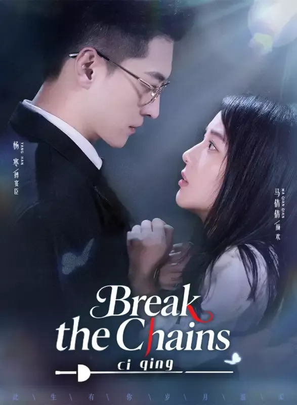 Break the Chains cover