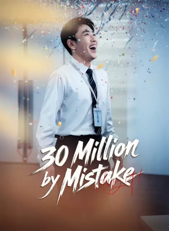 30 Million by Mistake cover