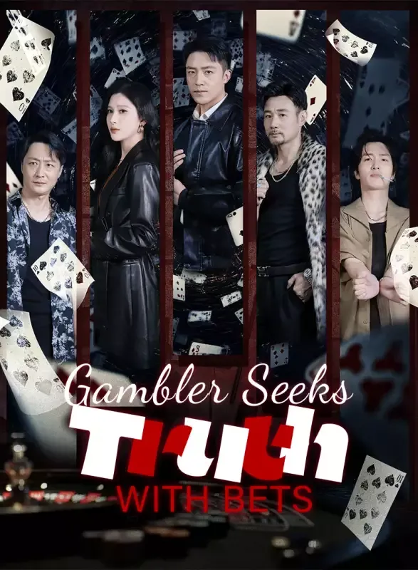 Gambler Seeks Truth with Bets cover