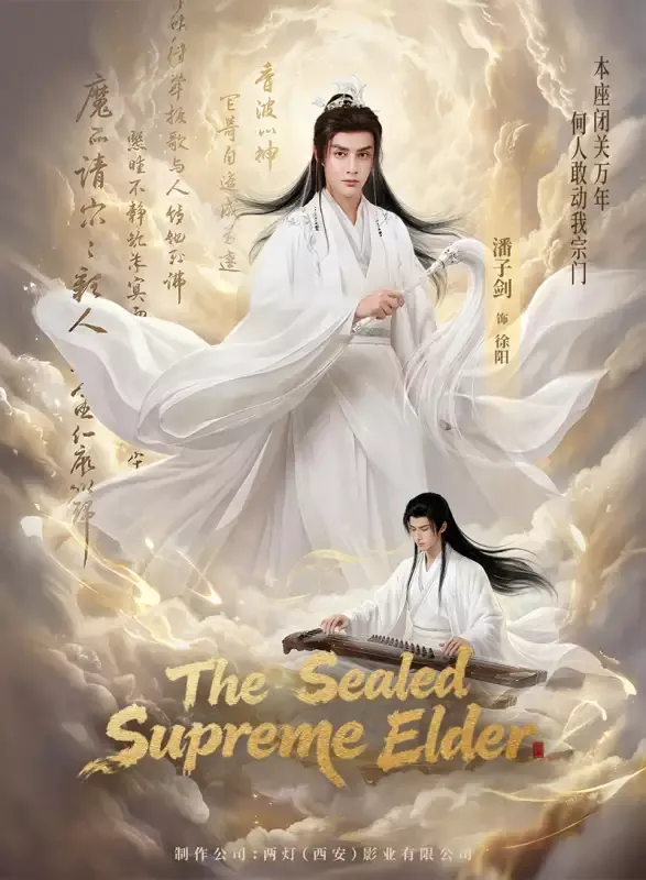 The Sealed Supreme Elder cover