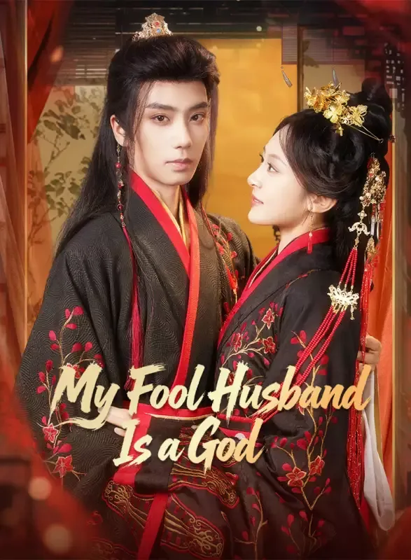 My Fool Husband Is a God cover