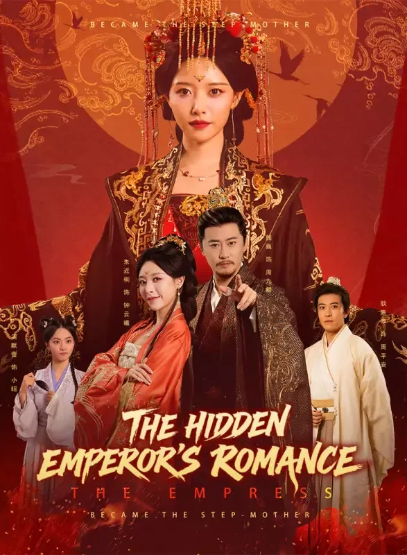 The Hidden Emperor’s Romance cover