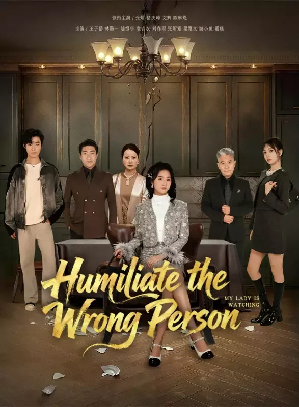 Humiliate the Wrong Person cover