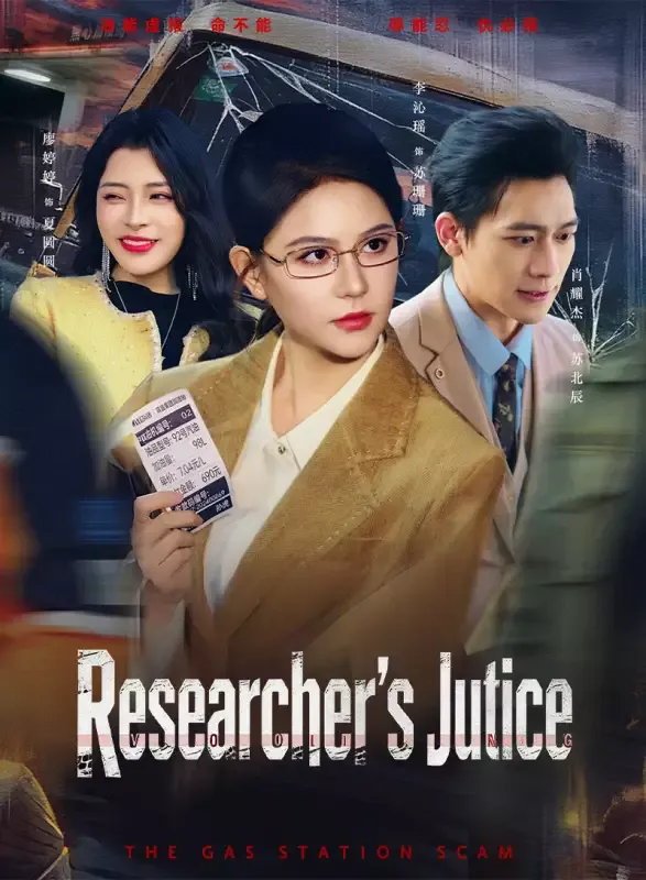 Researcher's Justice cover