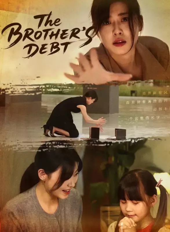 The Brother’s Debt cover