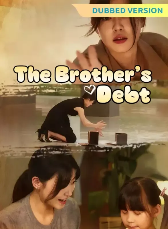 [Dubbed Version] The Brother’s Debt cover