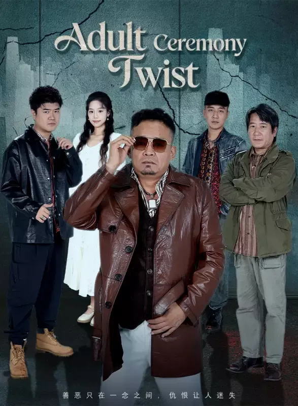 Adult Ceremony Twist cover