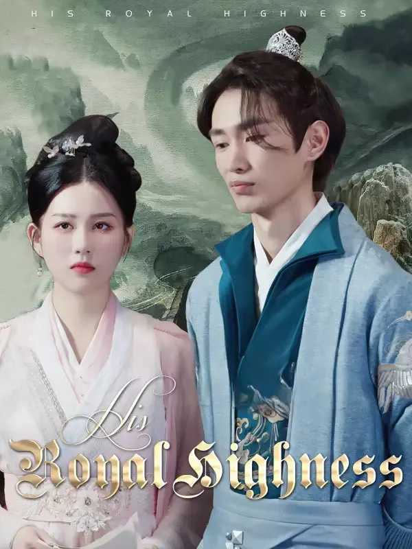 His Royal Highness cover