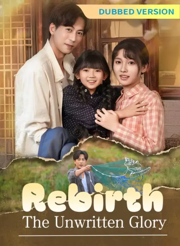 [Dubbed Version]Rebirth: The Unwritten Glory cover