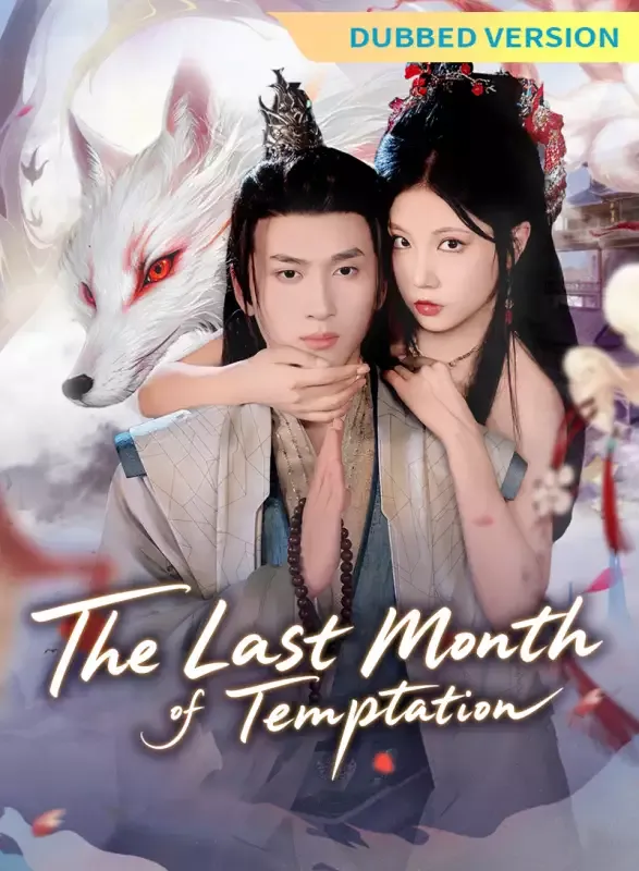 [Dubbed Version]The Last Month of Temptation cover