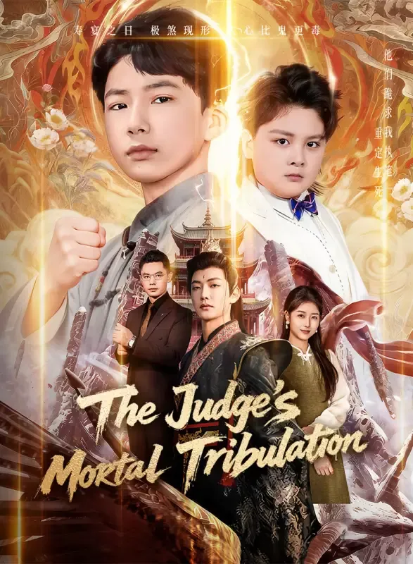 The Judge’s Mortal Tribulation cover