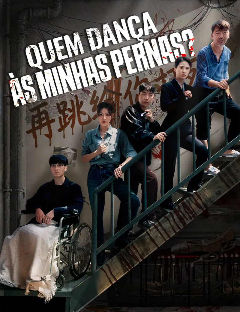 Capa de Quem Dança às Minhas Pernas?