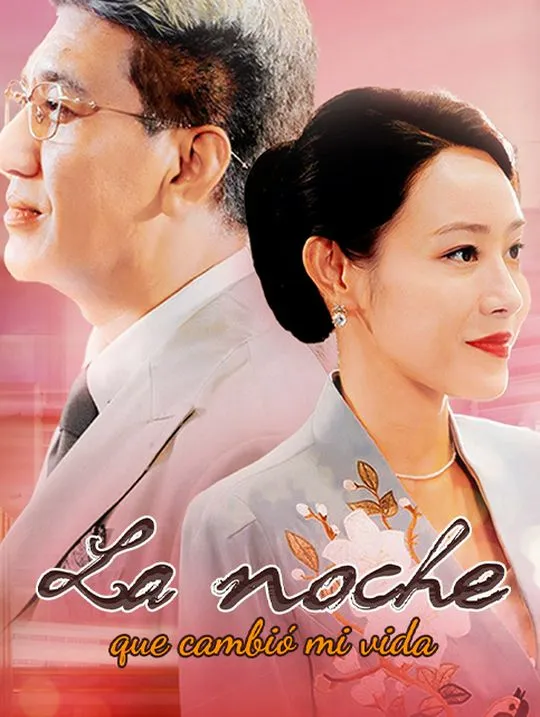 Portada de La noche que cambió mi vida
