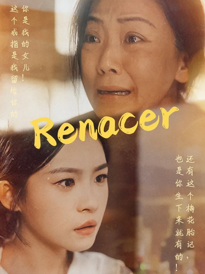 Portada de Renacer