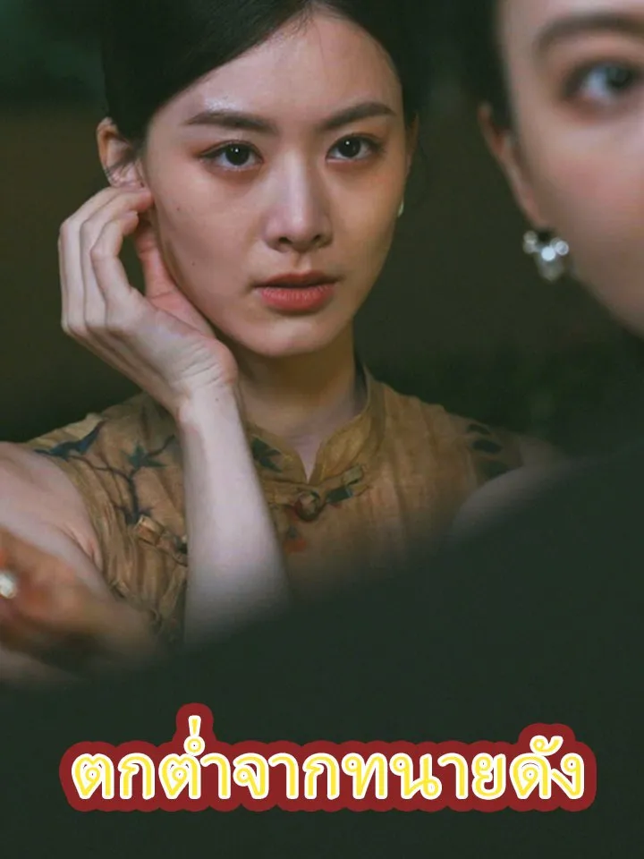 หน้าปกตกต่ำจากทนายดัง