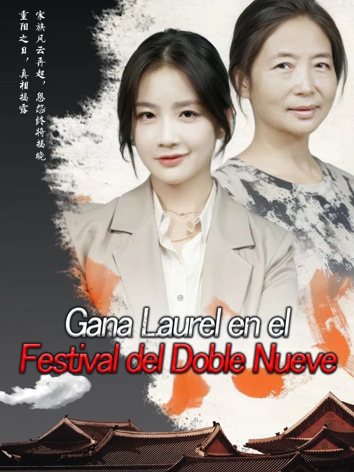 Portada de Gana Laurel en el Festival del Doble Nueve