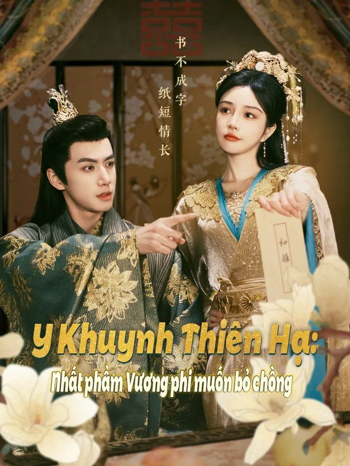 Ảnh bìa Y Khuynh Thiên Hạ: Nhất phẩm Vương phi muốn bỏ chồng