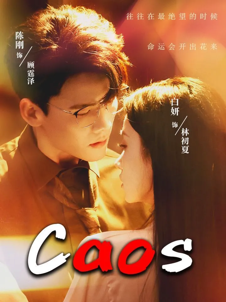 Portada de Caos