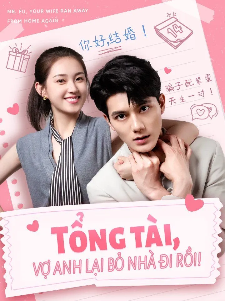 Ảnh bìa Tổng tài, vợ anh lại bỏ nhà đi rồi!