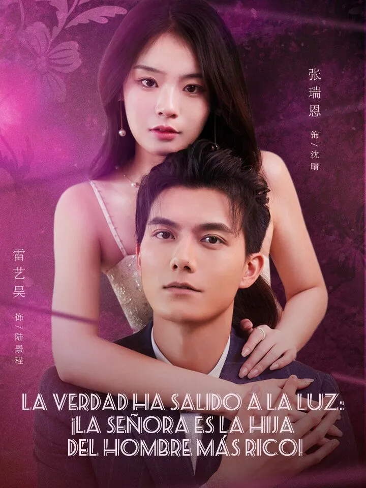 Portada de La verdad ha salido a la luz: ¡la señora es la hija del hombre más rico!
