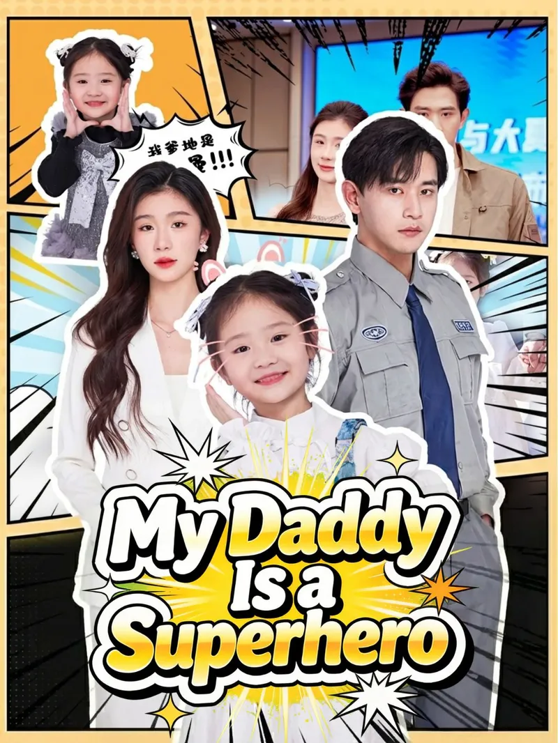 My Daddy Is a Superhero cover