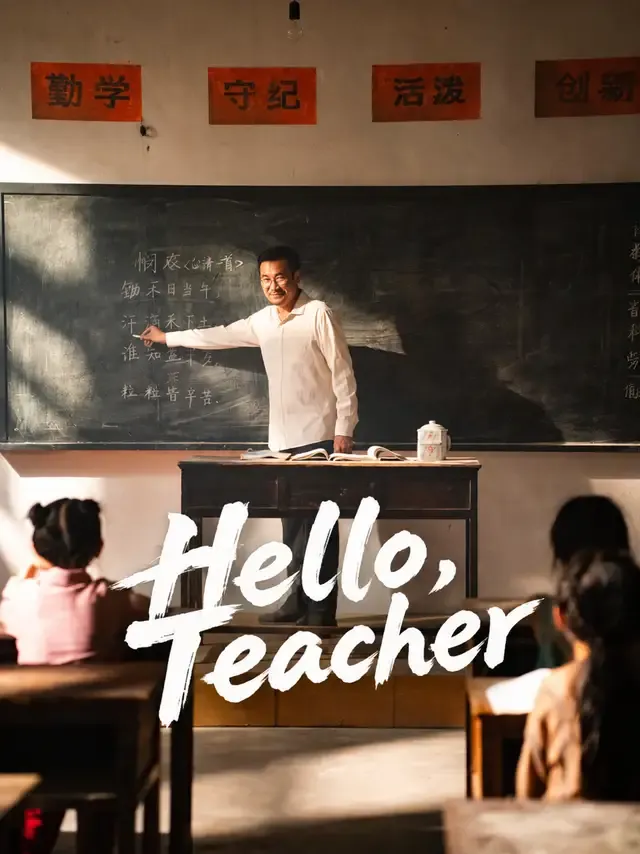 Hello, Teacher cover