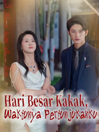 Sampul Hari Besar Kakak, Waktunya Pertunjukanku