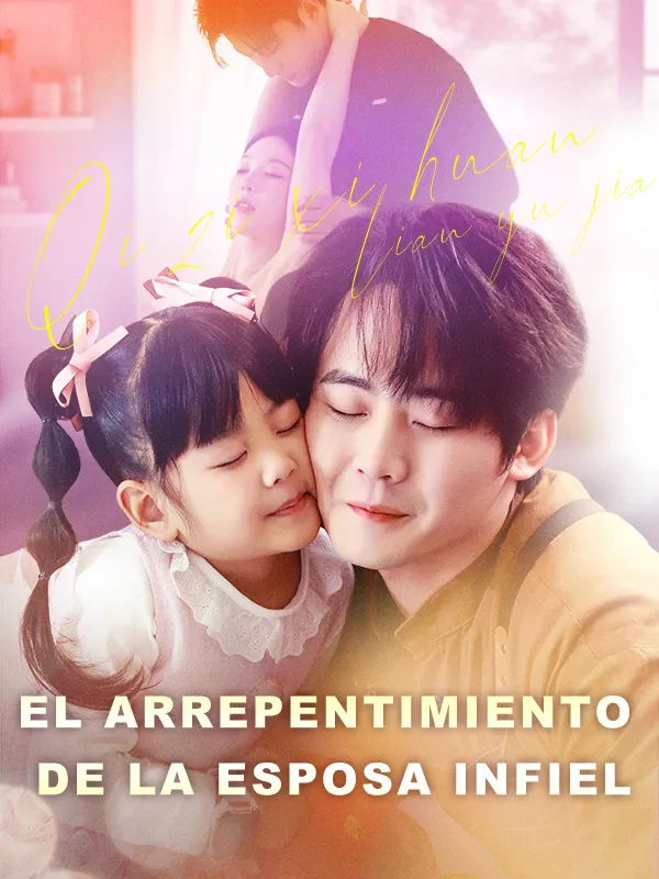 Portada de El arrepentimiento de la esposa infiel
