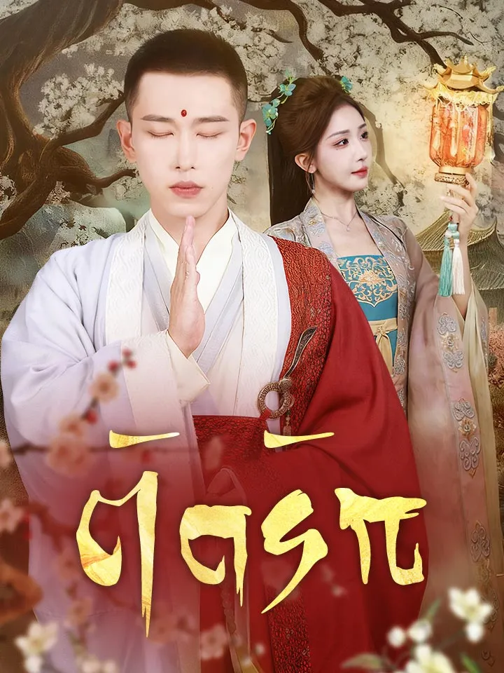 หน้าปกตัดรัก