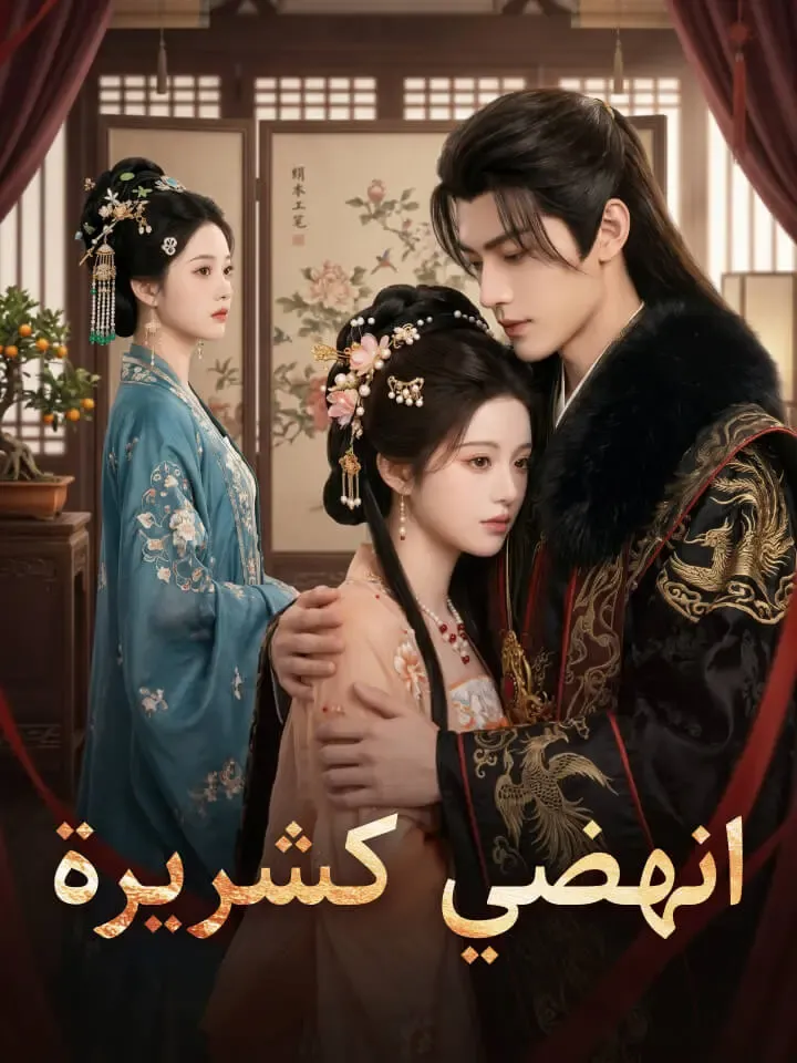 غلاف انهضي كشريرة