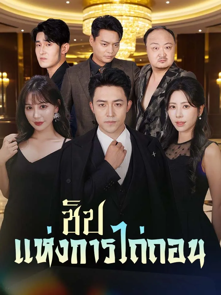 หน้าปกชิปแห่งการไถ่ถอน