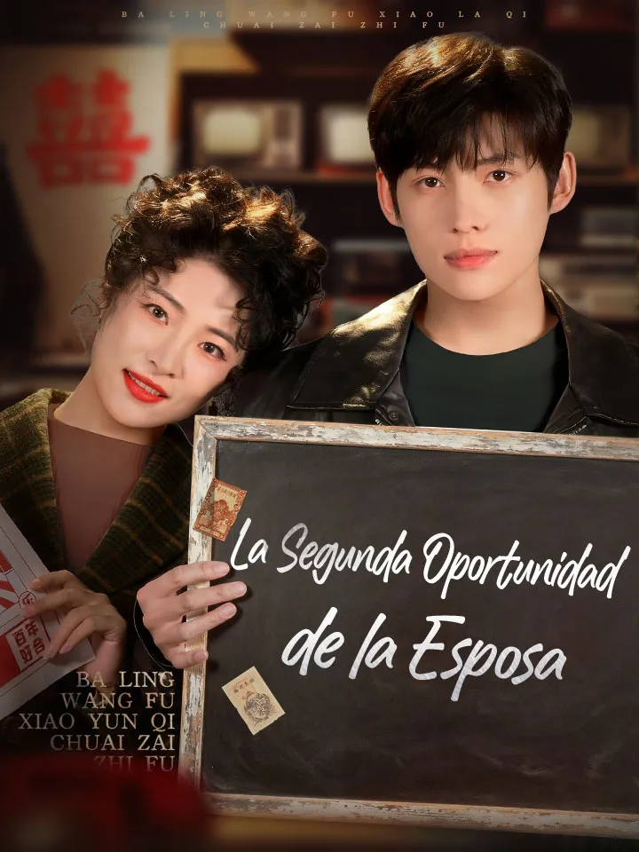Portada de La Segunda Oportunidad de la Esposa