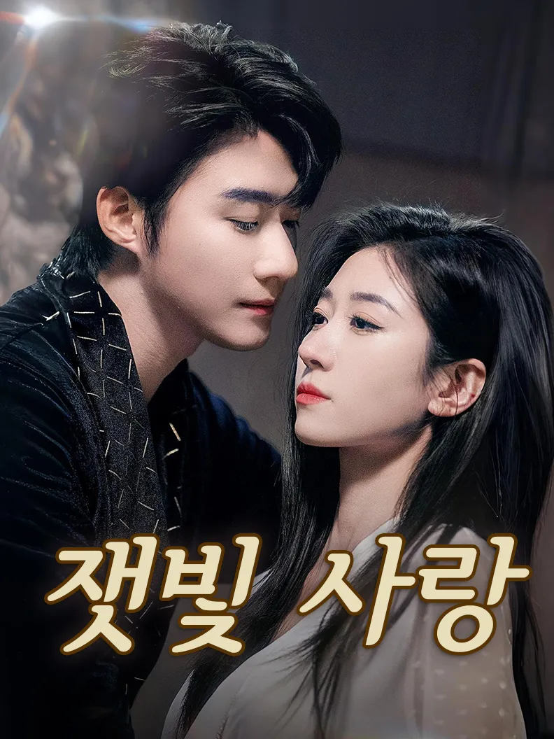 잿빛 사랑 표지