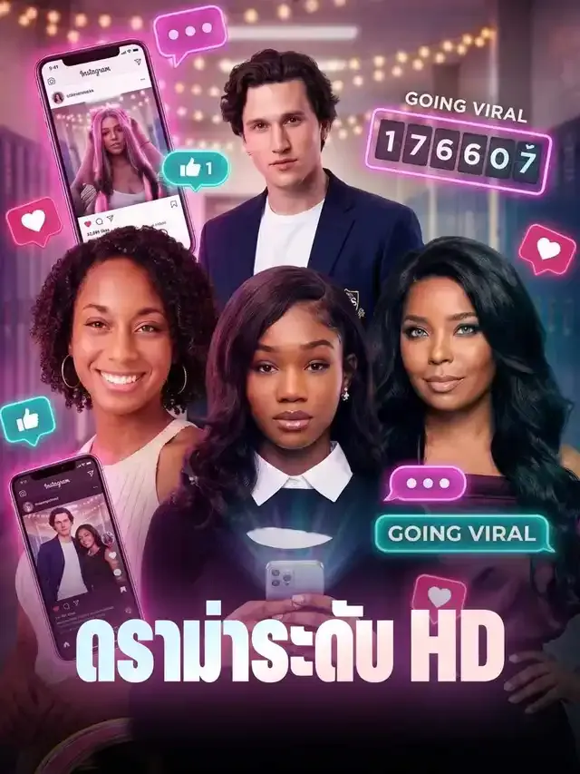หน้าปกดราม่าระดับ HD