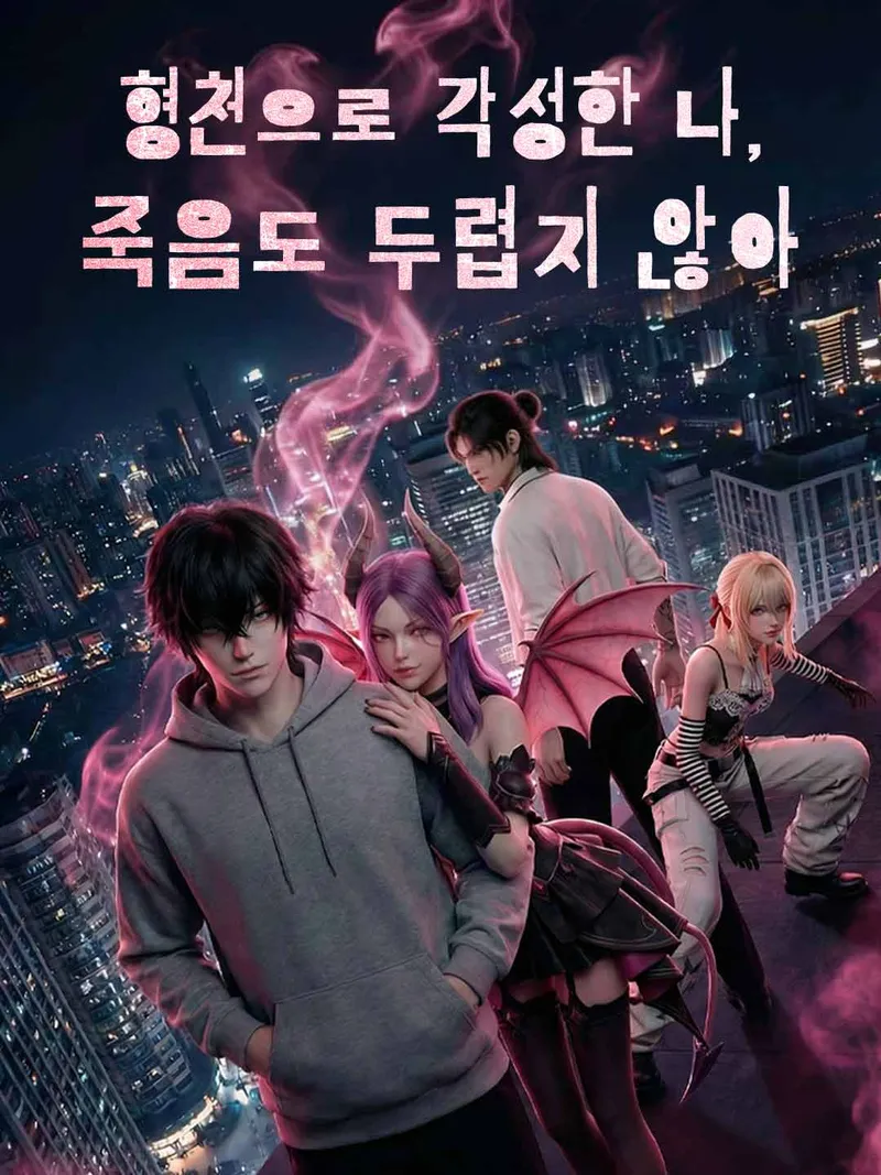제로 월드 오픈! 내가 캐리할게! 표지