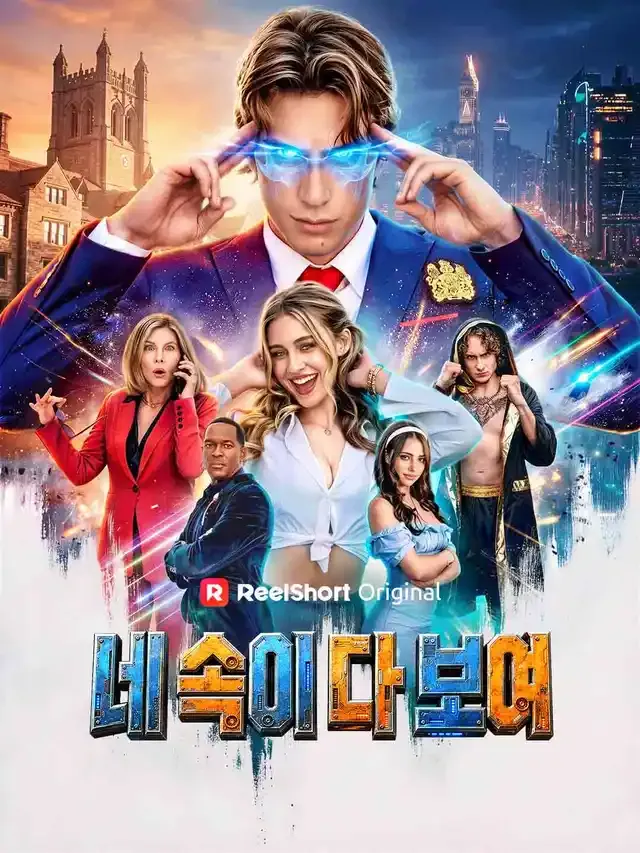 네 속이 다 보여 표지