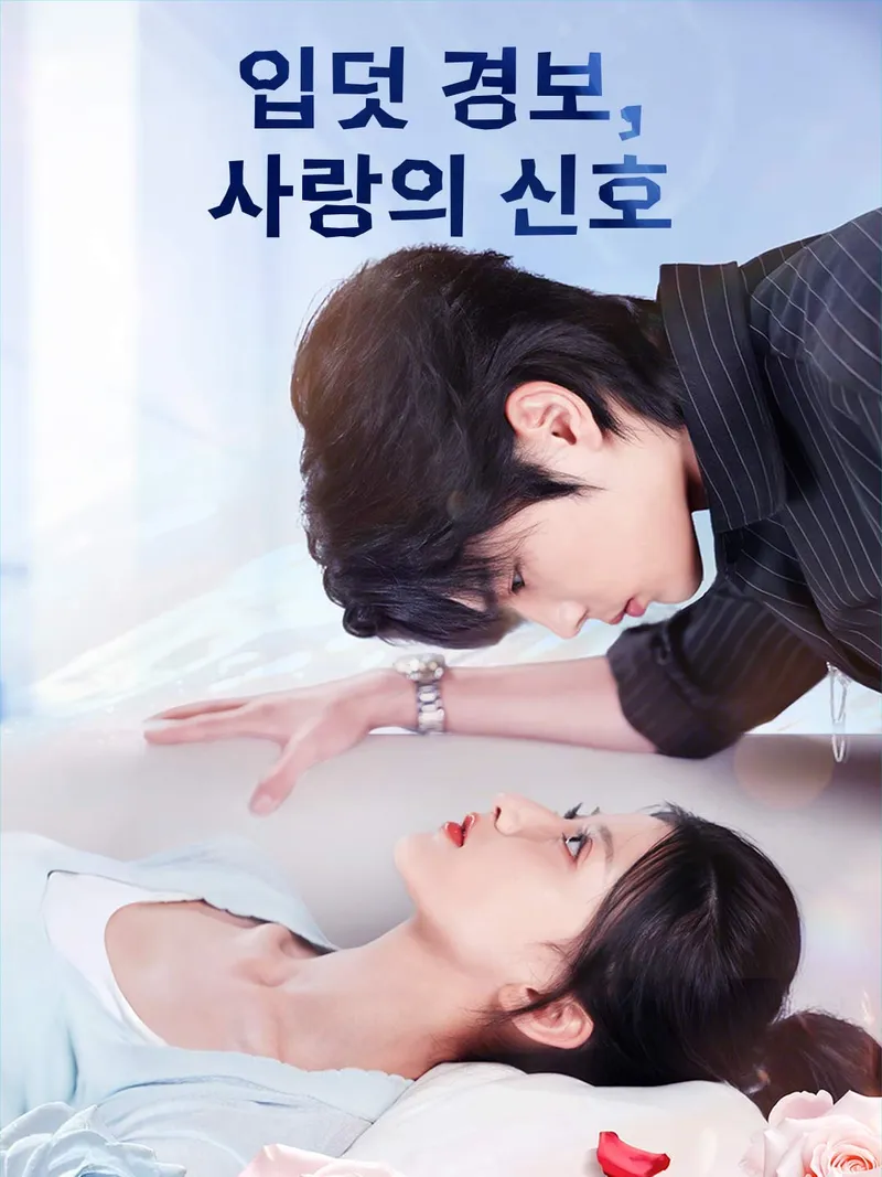 입덧 경보, 사랑의 신호 표지