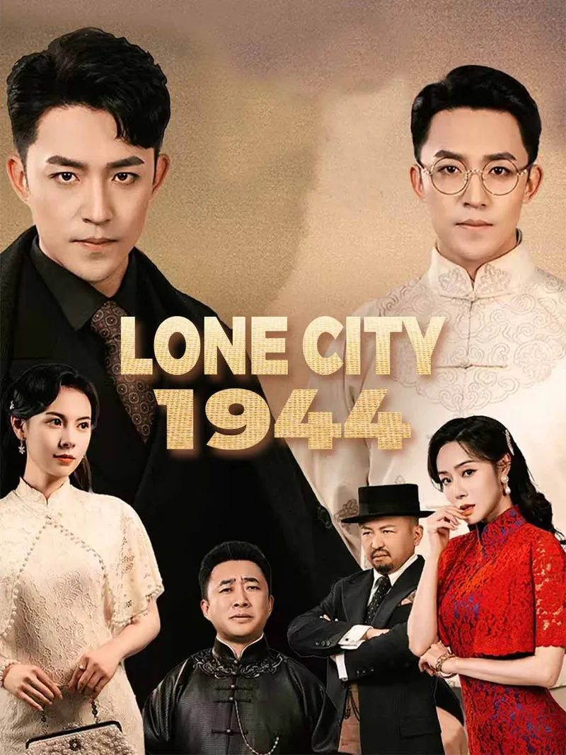 Lone City 1944 cover