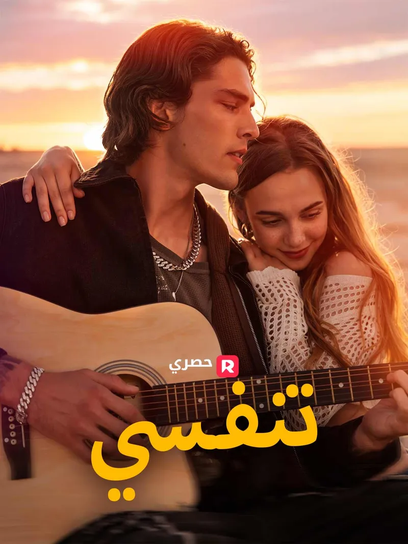 غلاف تنفسي