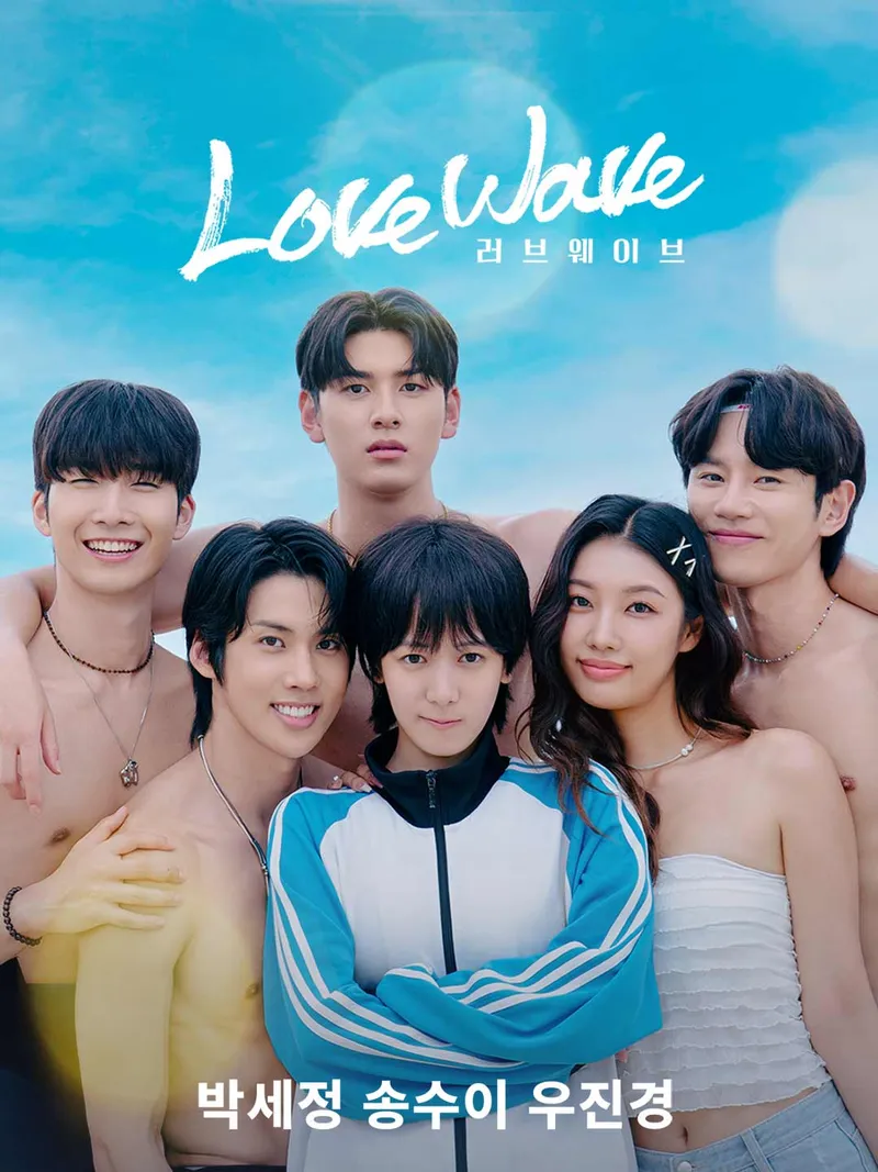 LOVE WAVE: 내 여자친구는 남자 표지