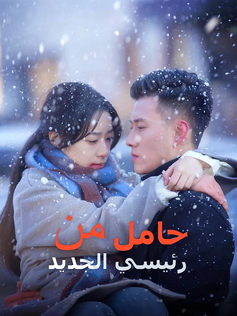 غلاف حامل من رئيسي الجديد