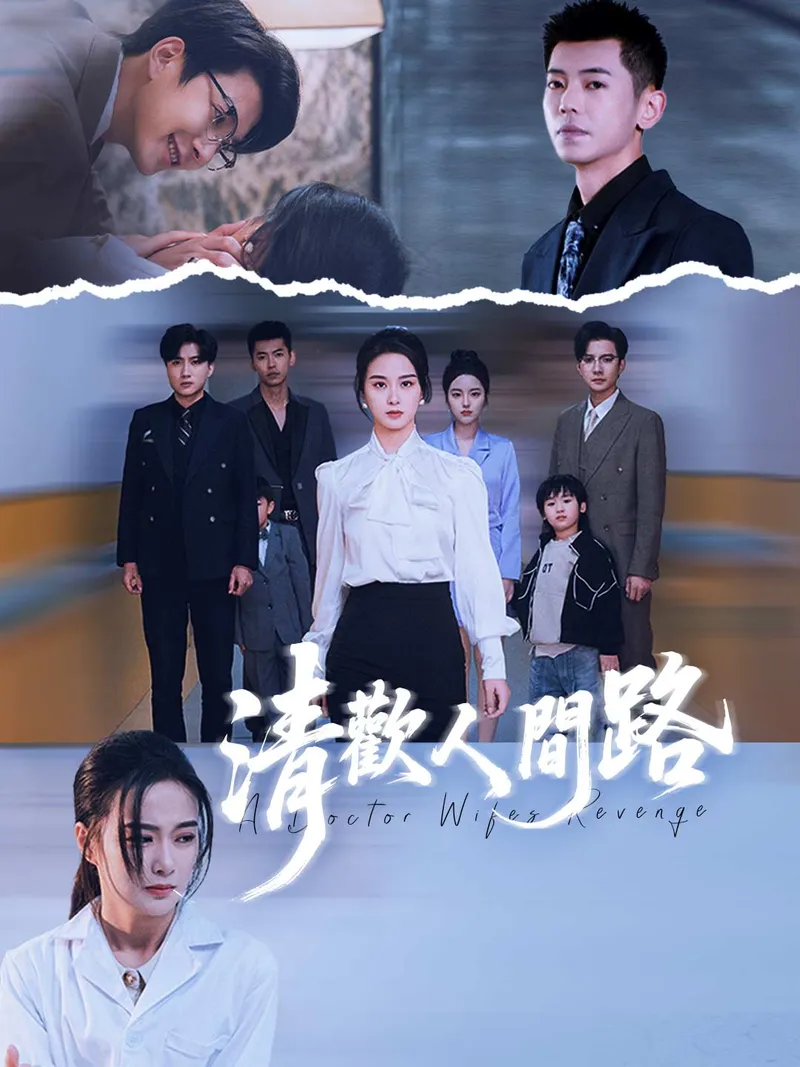 《清歡人間路》封面