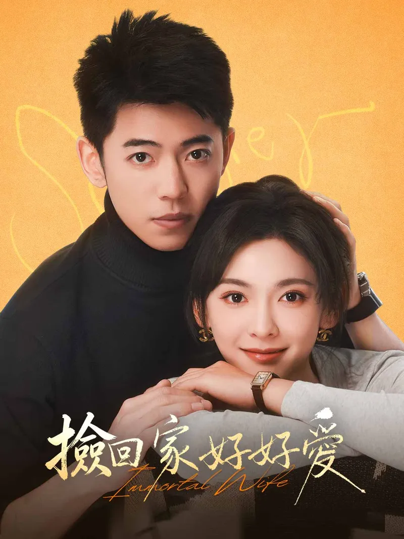 《撿回家好好愛》封面
