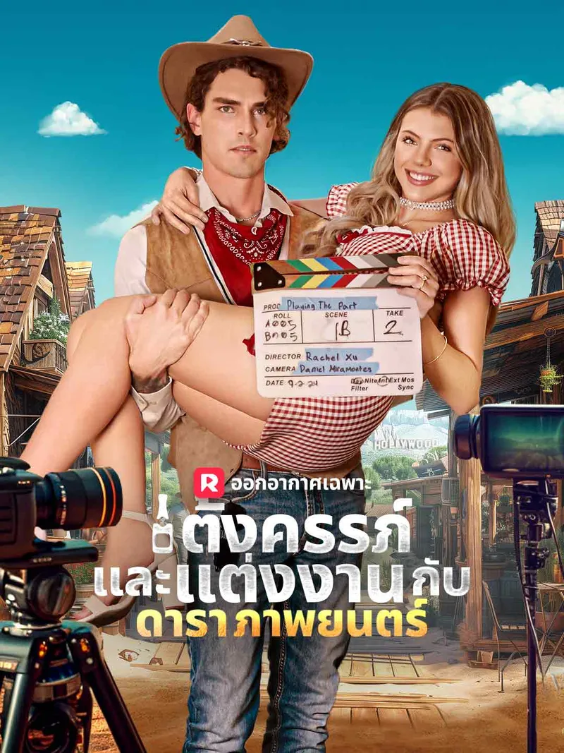 หน้าปกตั้งครรภ์และแต่งงานกับดาราภาพยนตร์
